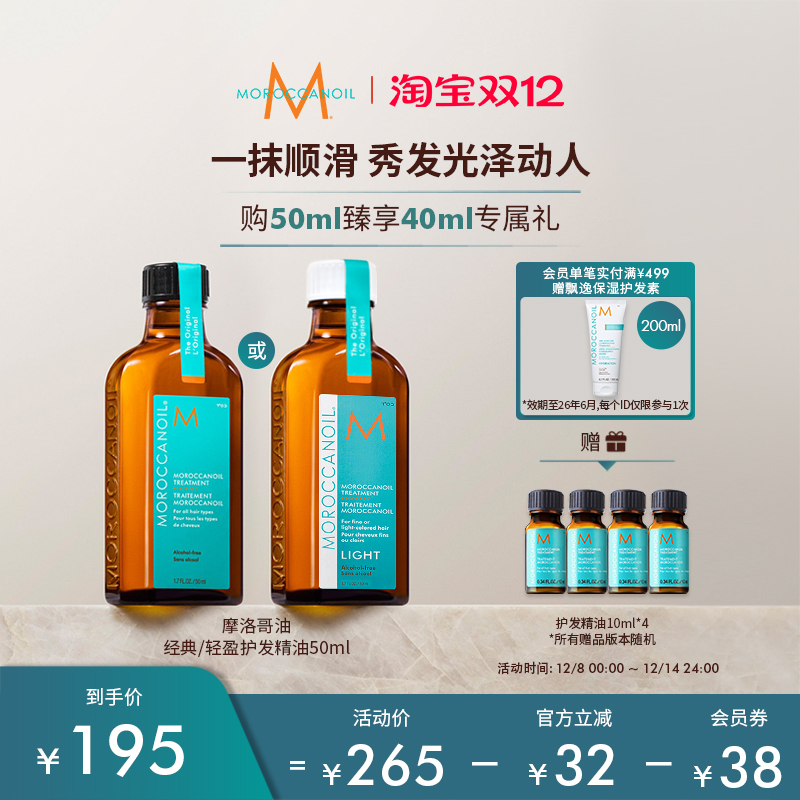 Moroccanoil/摩洛哥油护发精油滋养护发修护护发油50ml