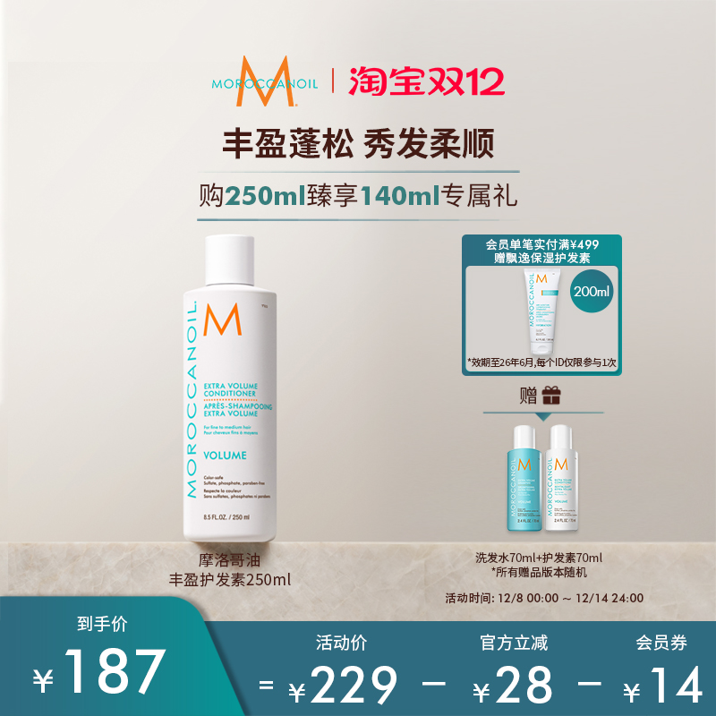 MoroccanoilĦͷӯɻ250ml