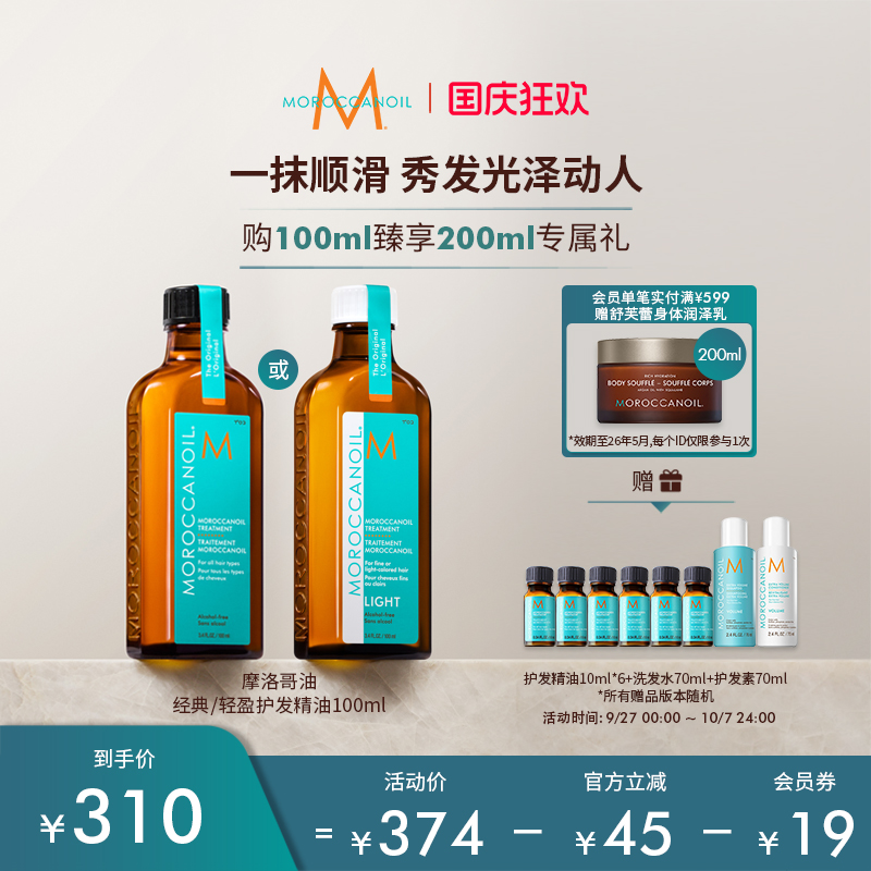柔顺秀发 改善毛糙