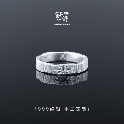 手工定制刻字纯银戒指拉丝六芒星镶钻波浪环情侣闺蜜纪念礼物diy