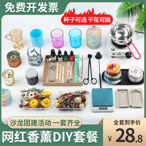 手工自制香薰蜡烛diy材料包