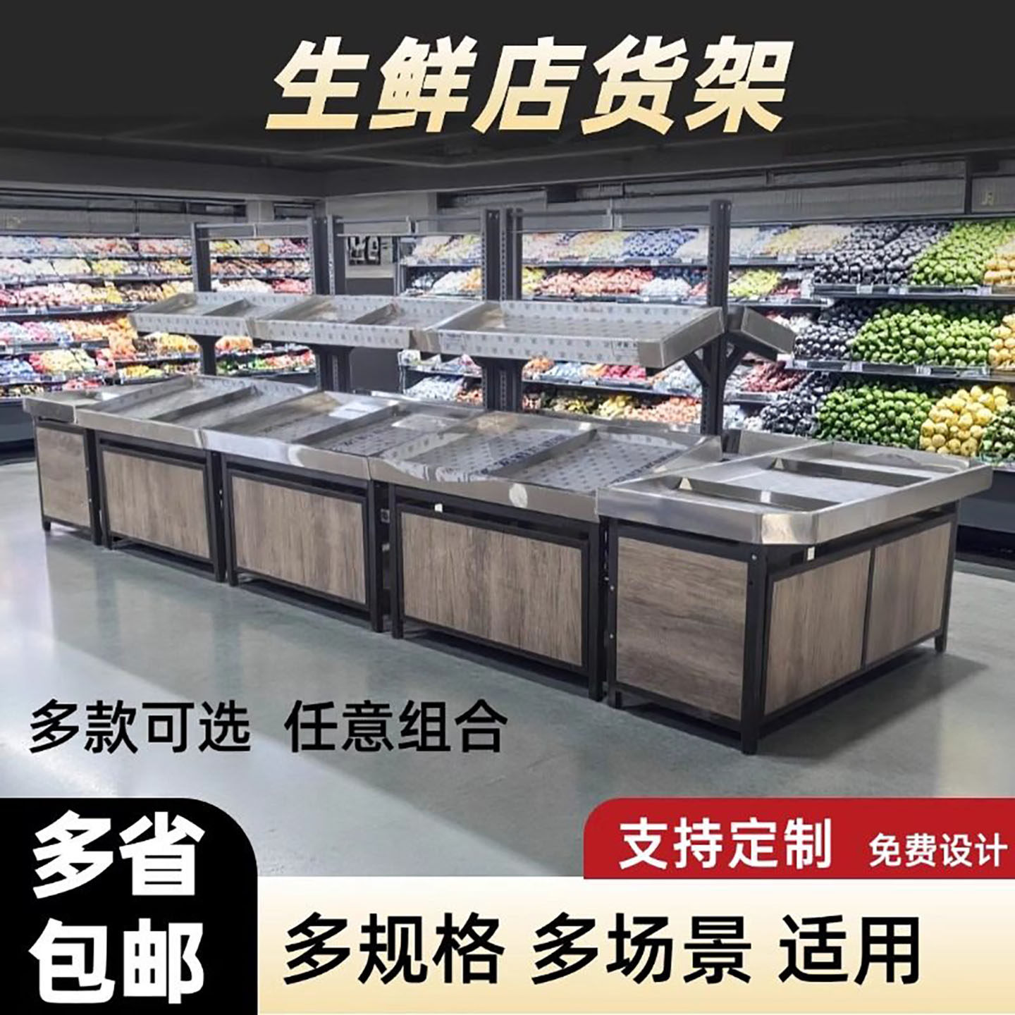 生鲜店货架多层水果架超市便利店水果架展示架中岛堆头水果店货架