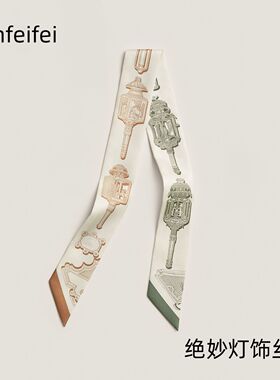 26年新款真丝绝妙灯饰H丝巾绑包包手柄丝带h小丝巾围脖领巾束发带