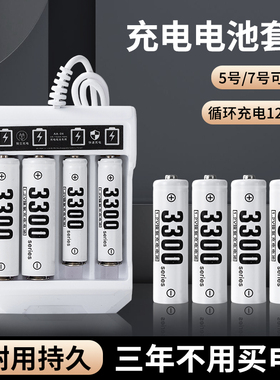 5号电池持久大容量家用1.2V5号7号可充电电池通用儿童玩具鼠键