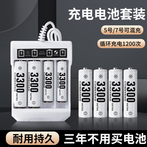 5号电池持久大容量家用1.2V5号7号可充电电池通用儿童玩具鼠键