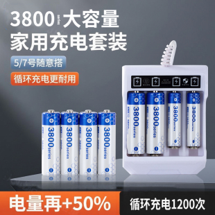 5号7号充电电池大容量1.2v通用七号玩具可充电五七号AA充电电池