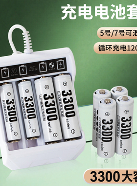 正品5号7号通用充电电池电池镍氢大容量毫安遥控玩具耐用可充电池