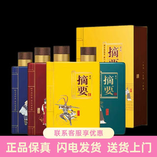 贵州金沙摘要四大名著酱香型53度白酒200ml*4瓶*4盒整箱装新老款