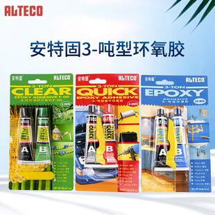 安特固快干型AB胶3 吨型环氧胶AB胶耐高温强力ab胶万能胶透明20g