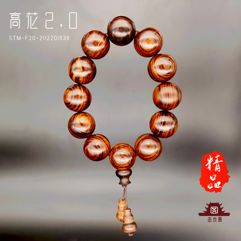 美国沙漠铁木手串20mm瘤疤高花顺纹手链金丝对眼饰品佛珠一物一拍