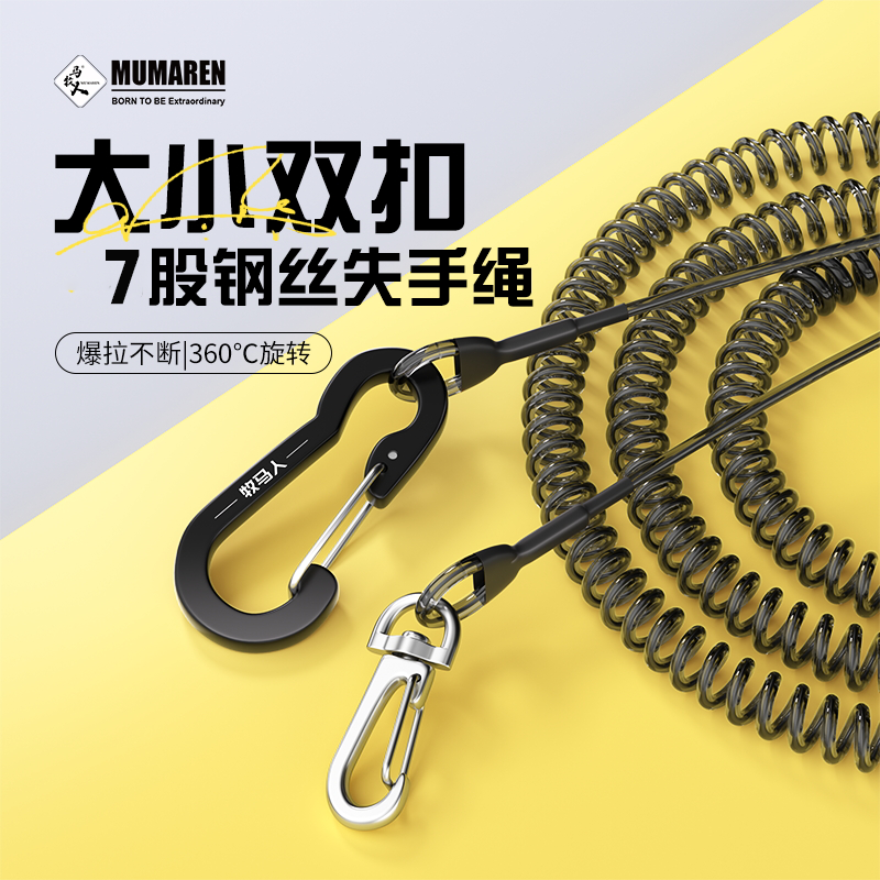 牧马人钢丝钓鱼失手绳