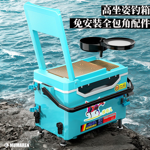 牧马人钓箱多功能四脚可坐