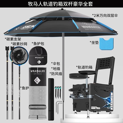牧马人新款多功能钓箱
