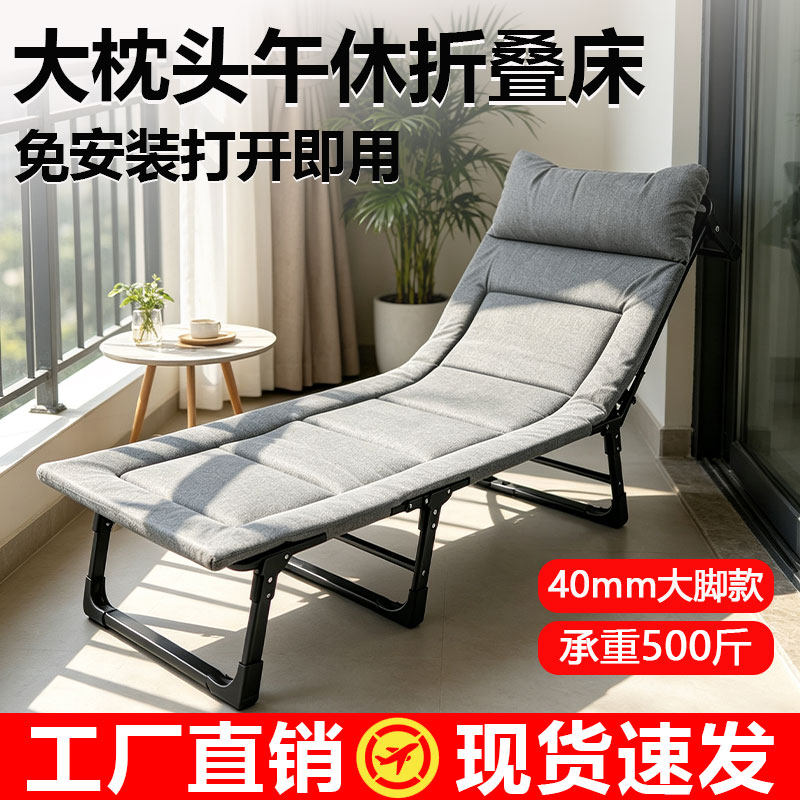 便携午休折叠床腰部加固久睡不累