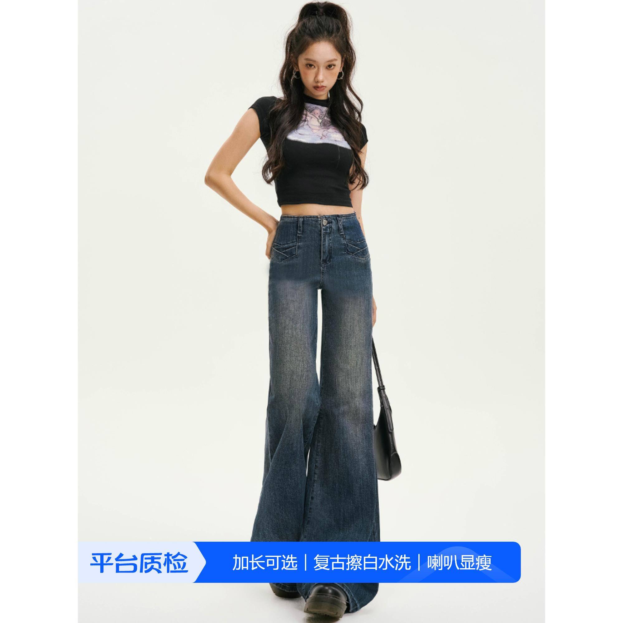 复古不贴腿微喇牛仔裤女秋美式高腰垂感小众前口袋遮胯阔腿喇叭裤