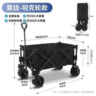 户外露营车 高档露营推车 营地车野营车 折叠拖车野餐车便携式 买