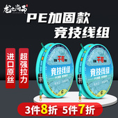 竞技线组千寿进口原丝钓鱼千寿高端鱼线高配全套绑好成品PE主线组