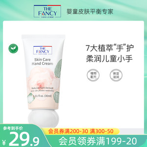 奇妙时光山茶花护手霜补水保湿护手霜不油腻手霜专用小支30ml