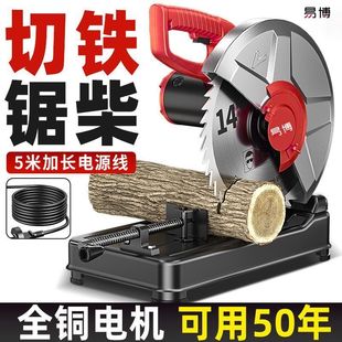 德国进口易博型材切割机355大功率多功能家用钢材金属木材柴火锯