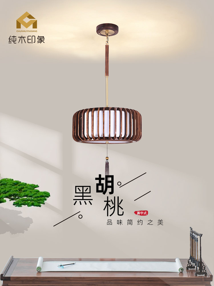 新款实木现代中式风吸吊客厅灯