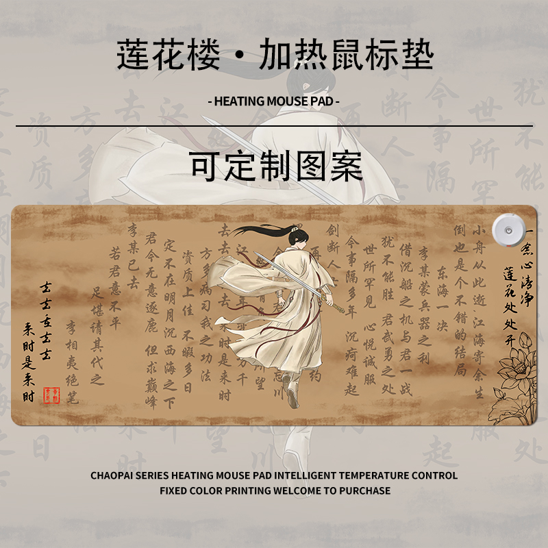 3C认证暖桌垫固色油边可定制