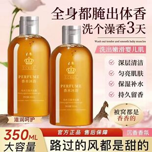 乌木沉香香氛精油沐浴露持久留香72小时香水成人男女通用除螨保湿