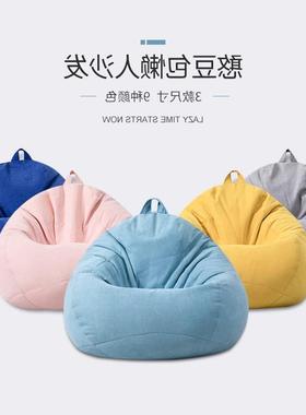 Bean Bag Bags Beanbag Chair Sofa Beanbags 懒人沙发豆袋Seat