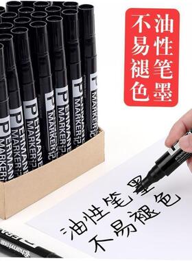 permanent marker quick dry oil marking pen waterproof记号笔