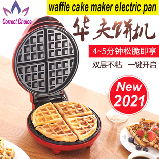 waffle cake maker electric pan烤华夫饼机加热电饼铛蛋糕早餐机