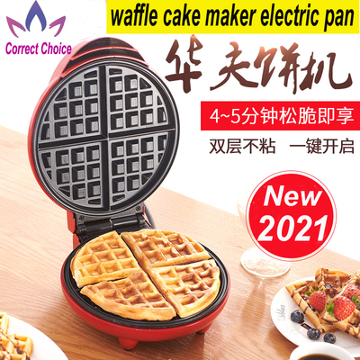 wafflecakmrtripan烤华