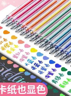 Glitter gel pen color gel pens shiny fairy fantasy