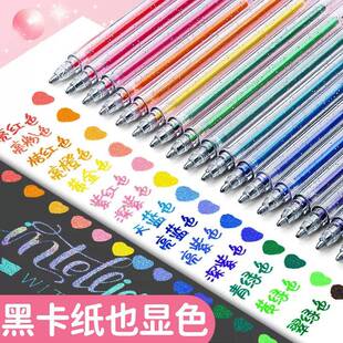 Glitter gel pen color gel pens shiny fairy fantasy