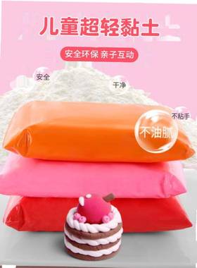 lght clay polymer plastcne clay ar dry playdough粘土玩具