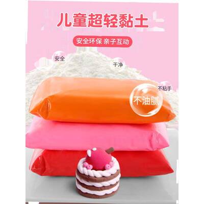 lght clay polymer plastcne clay ar dry playdough粘土玩具