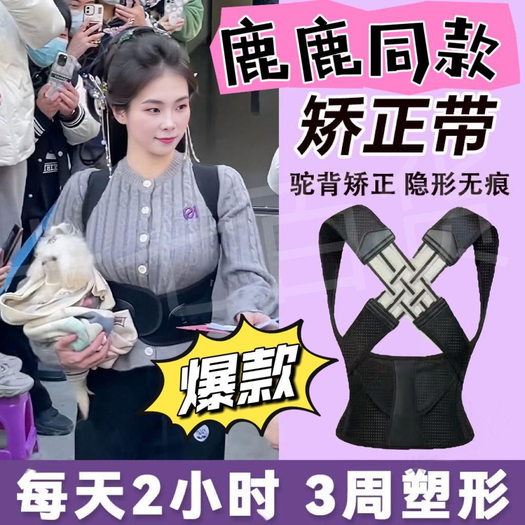 明星同款背带矫正带成人学生内穿驼背隐形矫正神器娇姿带