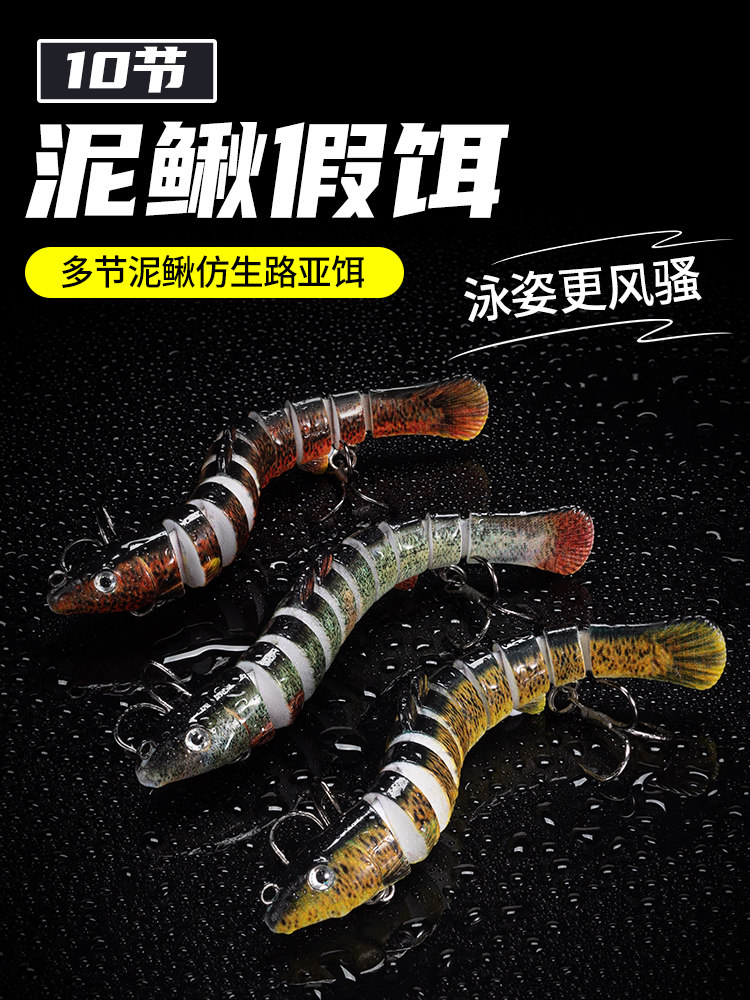 Наживка для ловли гольца, бионическая искусственная наживка, специальный окунь, черная рыба, рыба-убойщик, многосекционная рыба, пресноводная морская рыбалка Изображение 1