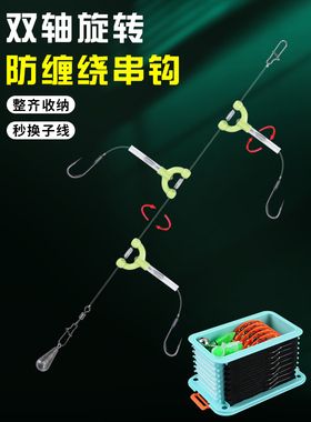 新3-钩串钩钓鱼设置反缠线设置手杆白条纹鲫鱼Luya Iseni Marushi