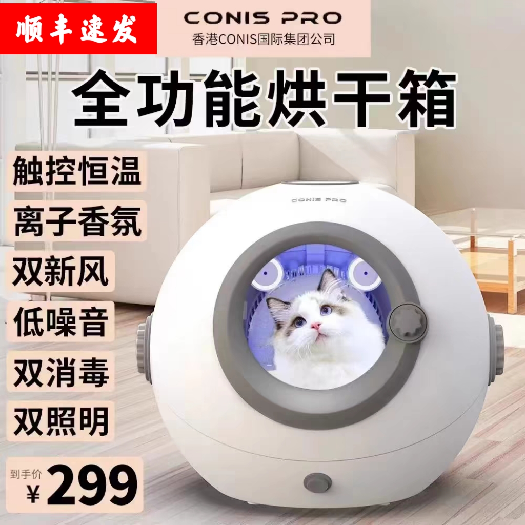 猫咪宠物烘干箱家用烘干机吹水机家用狗狗吹风机吹干毛神器杀菌