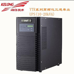 ups不间断电源 15KVA YTR3115 科华 负载10.5KW 三进单出质保三年