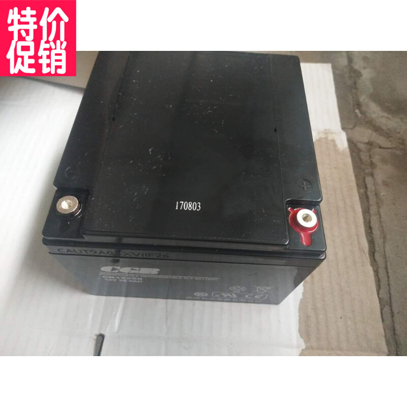 长光12V24AH铅酸蓄电池12伏卧式免维护太阳能路灯照明UPS消防电瓶