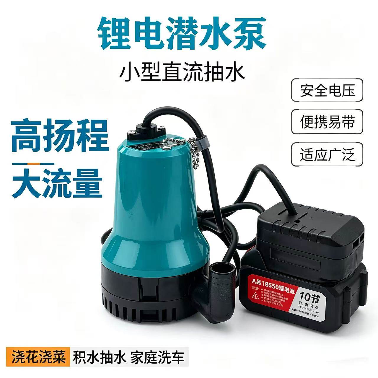 微型手提直流潜水泵浇菜浇花电瓶电动抽水机太阳能潜水鱼缸船舱泵