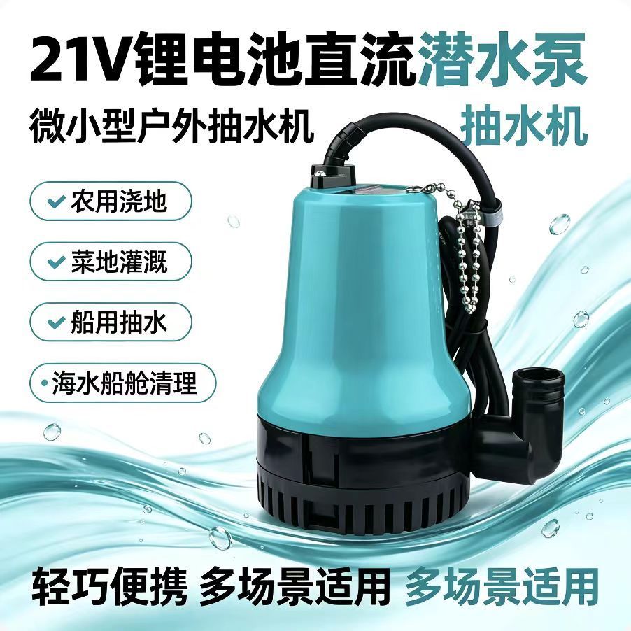 锂电池抽油泵大功率迷你小型吸油泵便携油泵21V24v充电式抽水泵