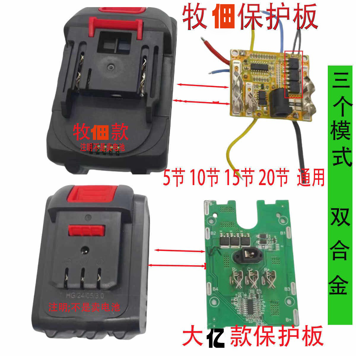 锂电池保护板角磨机电板手割草机电链锯各类工具洗车机线路板维修,五金/工具,电池/电力配件,淘宝优惠券,粉丝福利购,淘宝优惠卷