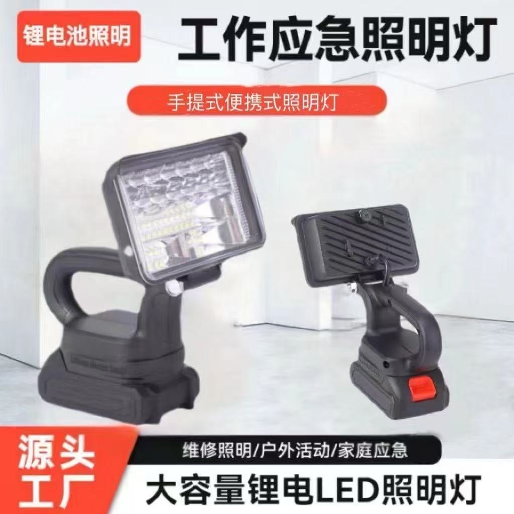 LED手提充电紧急照灯超长续航锂电池照明灯摆摊应急户外维修