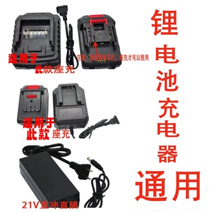 牡田充电器大亿通用无线洗车机电动工具锂电池专用座充线冲直冲快