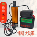 潜水泵小型大流量自吸抽油泵 无线锂电池充电抽水泵小型便携充电式