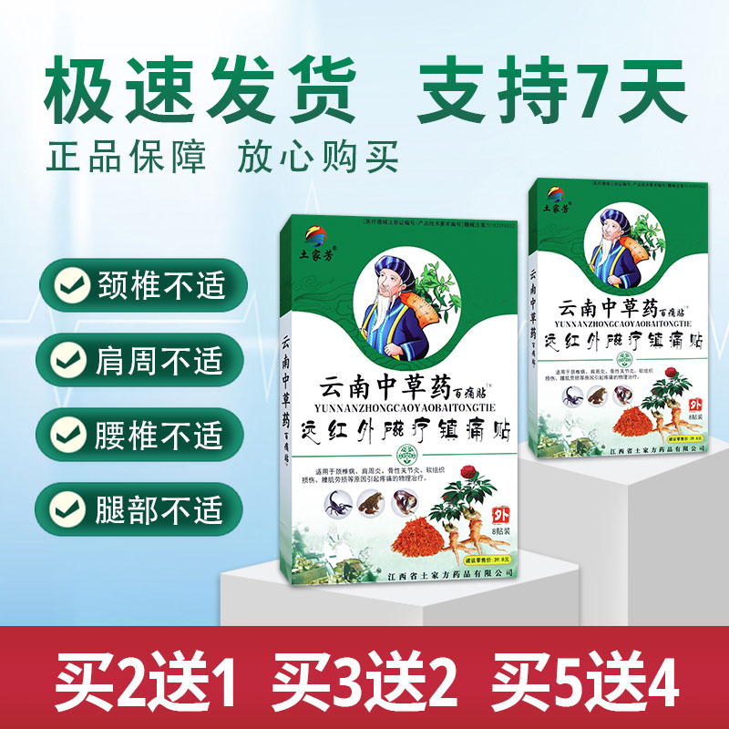 买2盒送1盒 买3盒送2盒 送同款