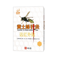 雷郎中黃土蜂針灸遠(yuǎn)紅外貼膝關(guān)節(jié)骨性關(guān)節(jié)軟組織損傷