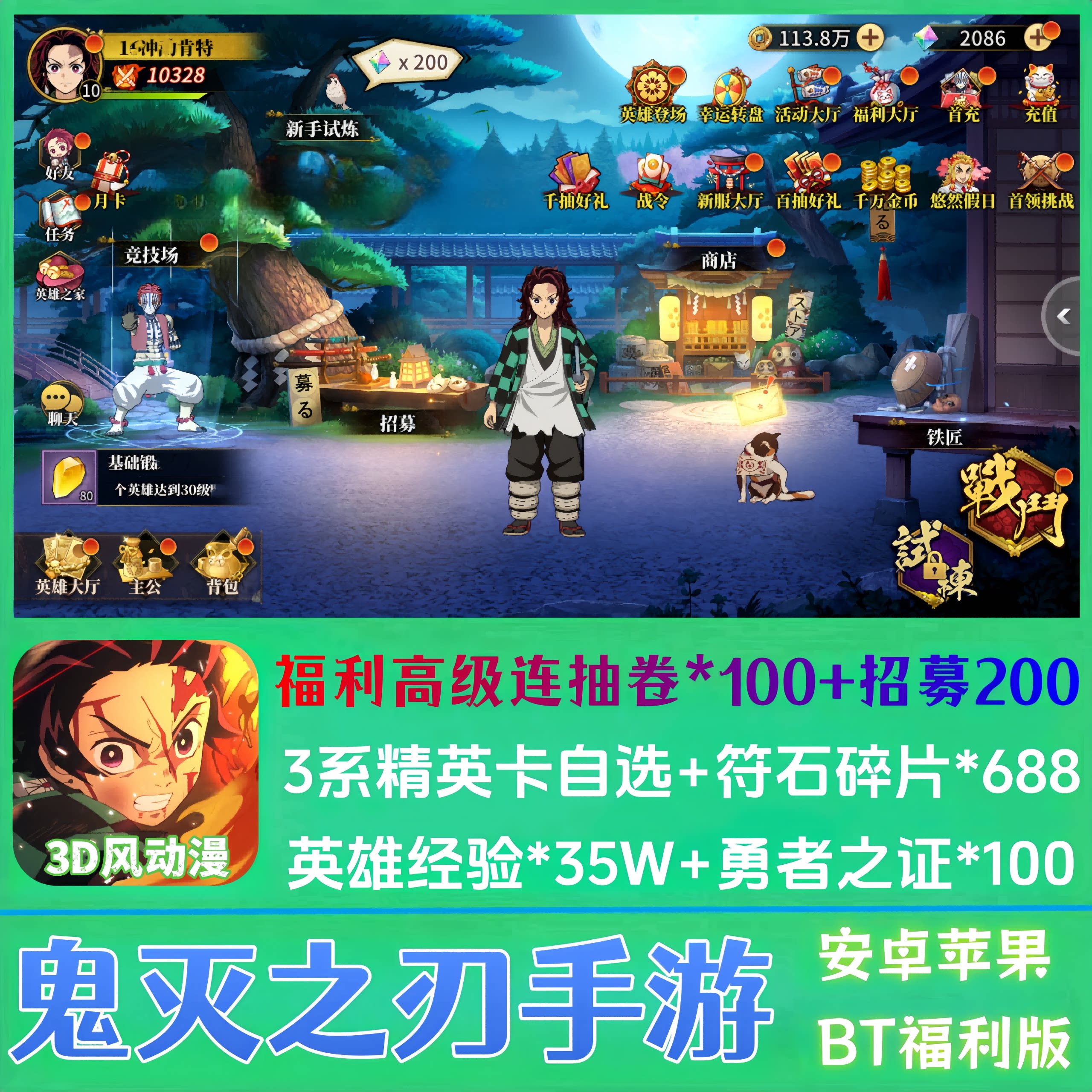 鬼灭之刃手游BT版福利送100连抽+金5星卡自选安卓+苹果卡牌非单机