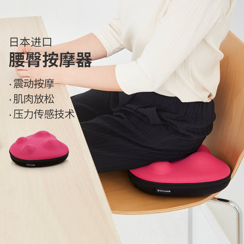 DOCTORAIR按摩器腰臀部震动仪